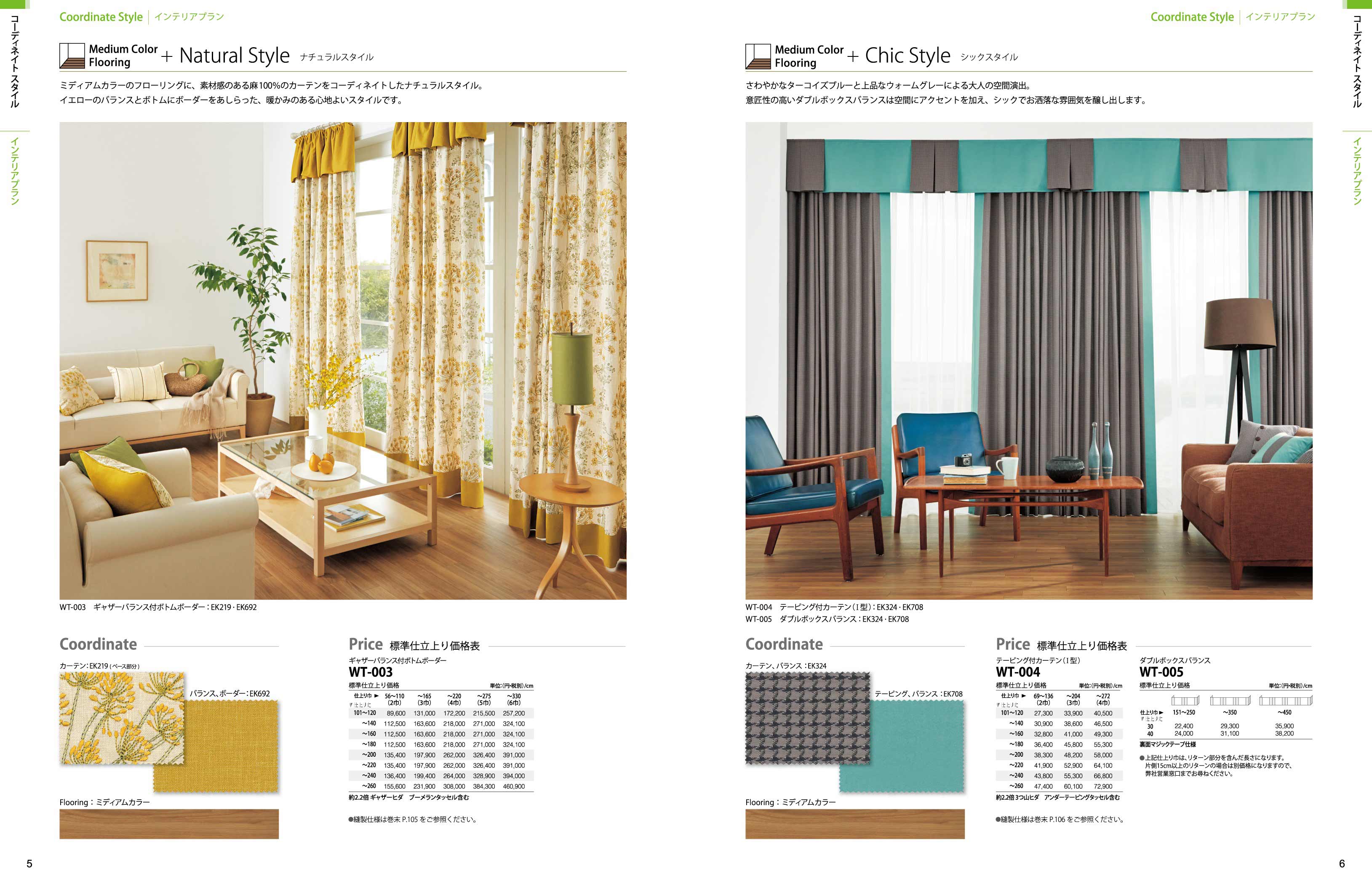 特注品　ベッドカバー　　SANGETSU 壁紙 のりなしクロス サンゲツ エクセレクト SGB2291～SGB2294