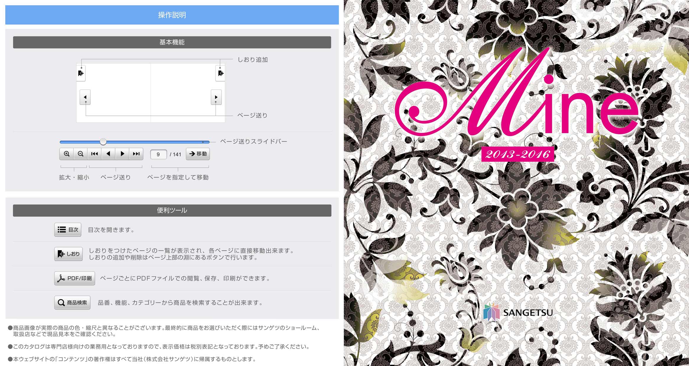 EK132 サンゲツ(Mine) EK132 サンゲツ(Mine)