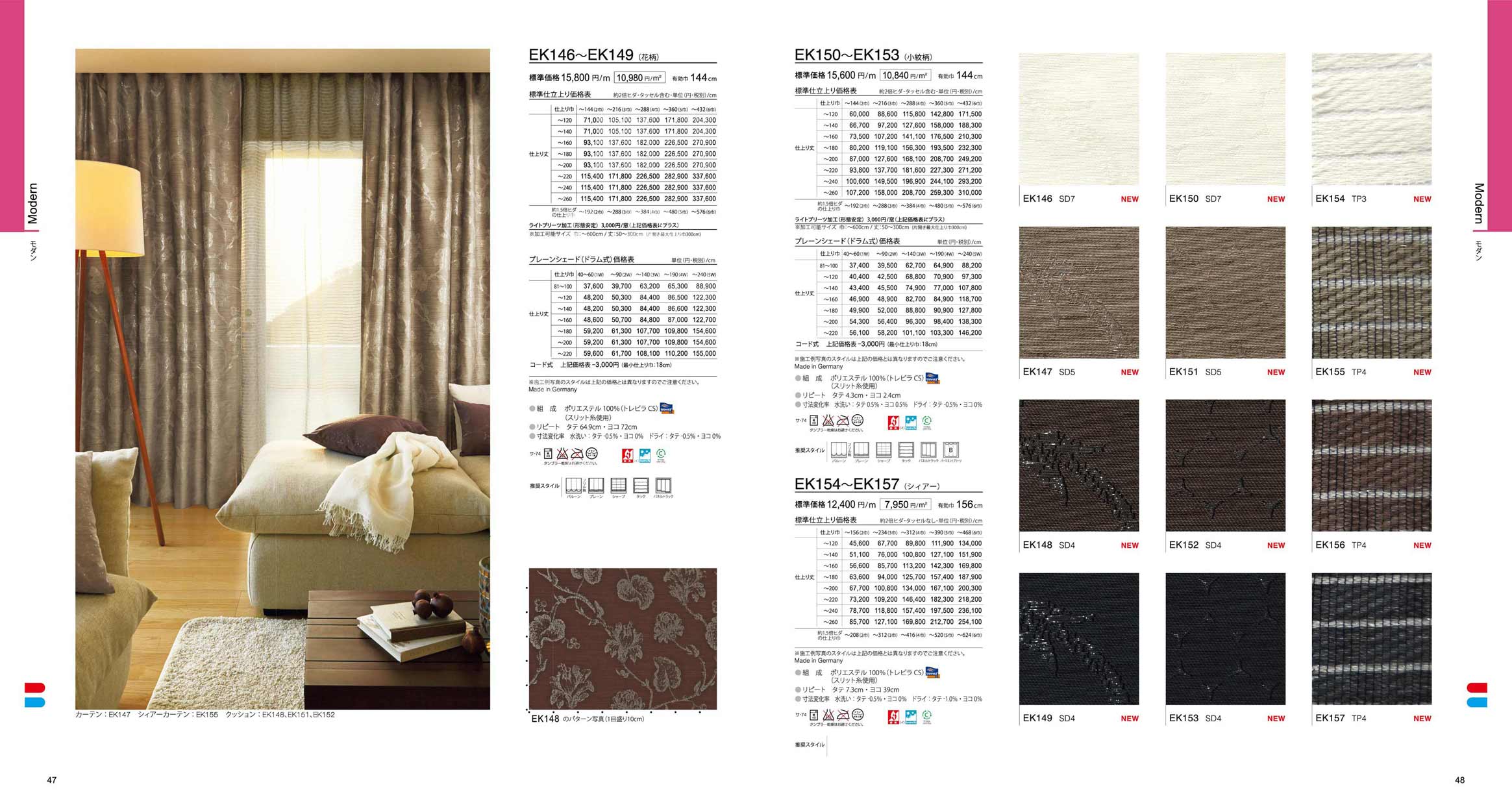 EK486 サンゲツ(Mine)