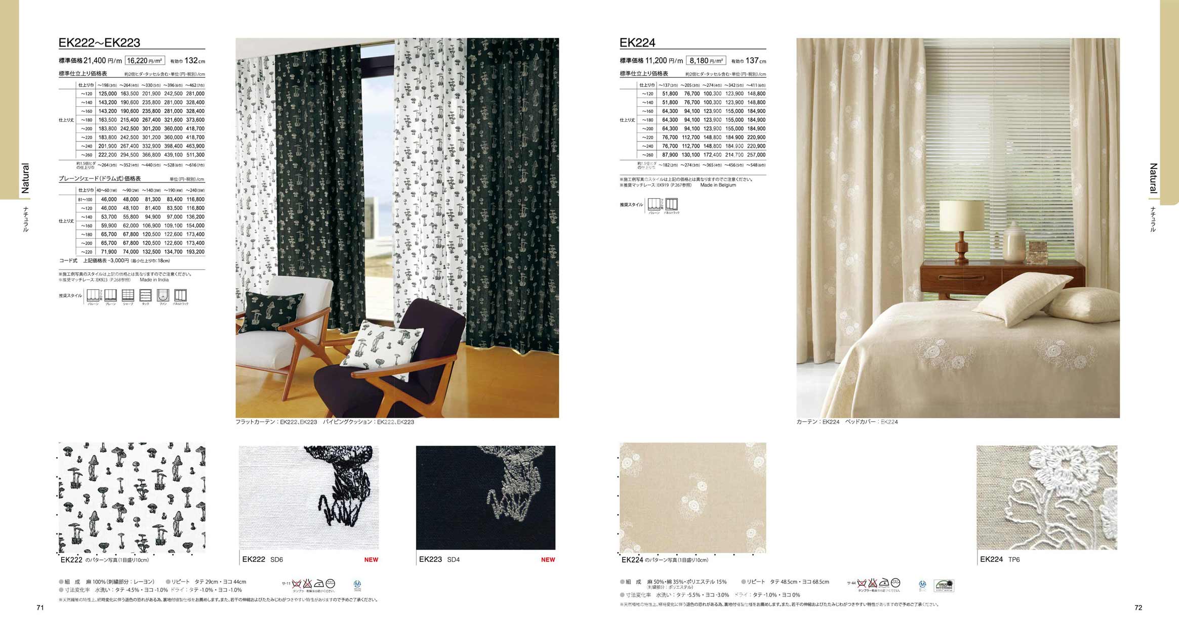 EK486 サンゲツ(Mine)