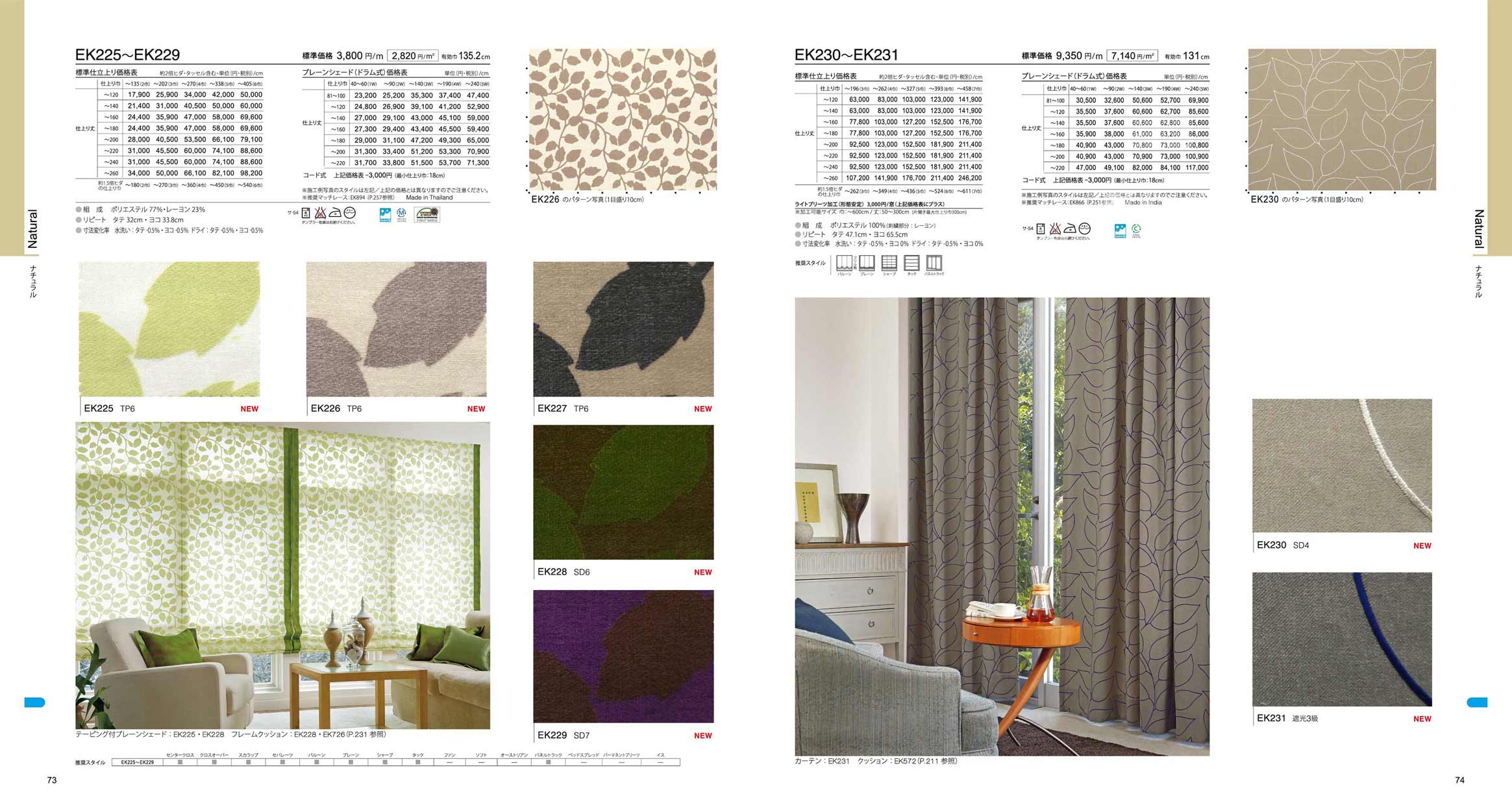 EK486 サンゲツ(Mine)