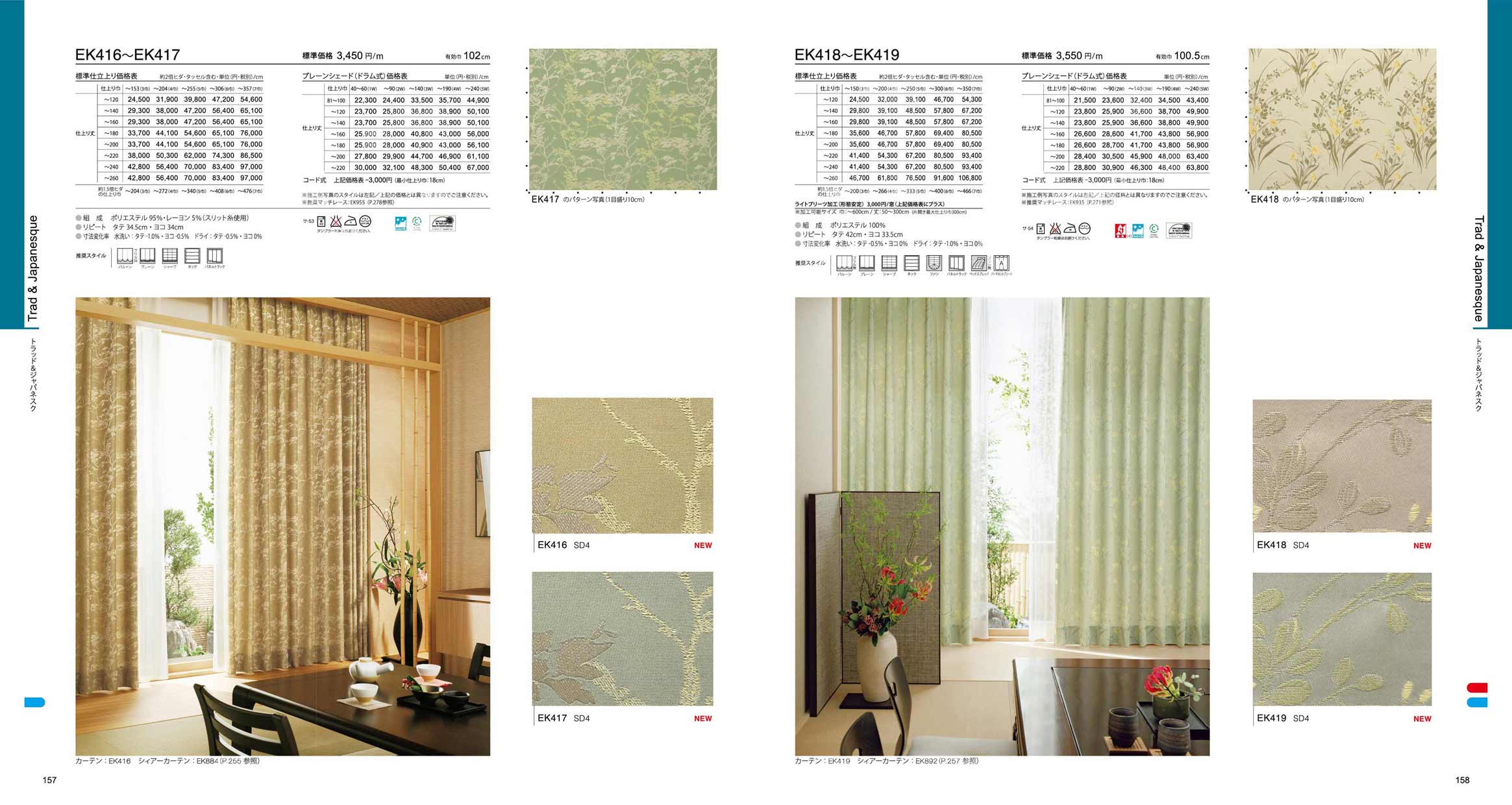 EK132 サンゲツ(Mine) EK132 サンゲツ(Mine)