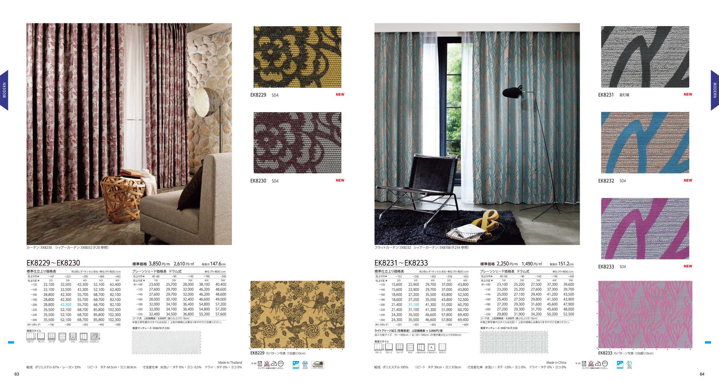 y*0様 SANGETSU CK5005 ソレイユ カーテン 500×320 特 y*0様 SANGETSU