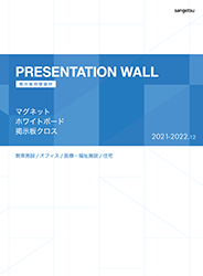 presentation wall 2021-2022