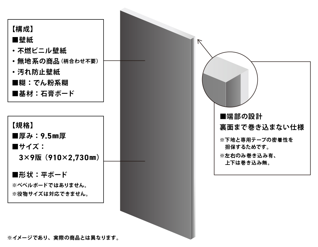 NP347403 | サンゲツ