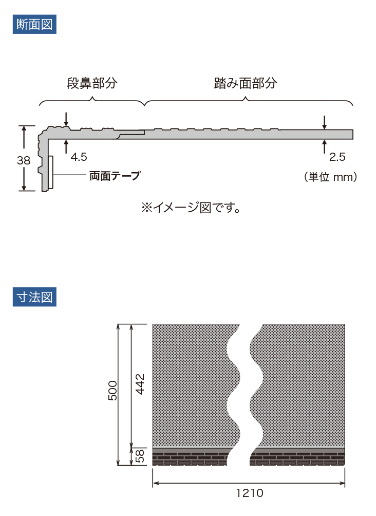 サンゲツ ノンスキッド ノンスキッド・ステップ(階段)〈蹴込み一体