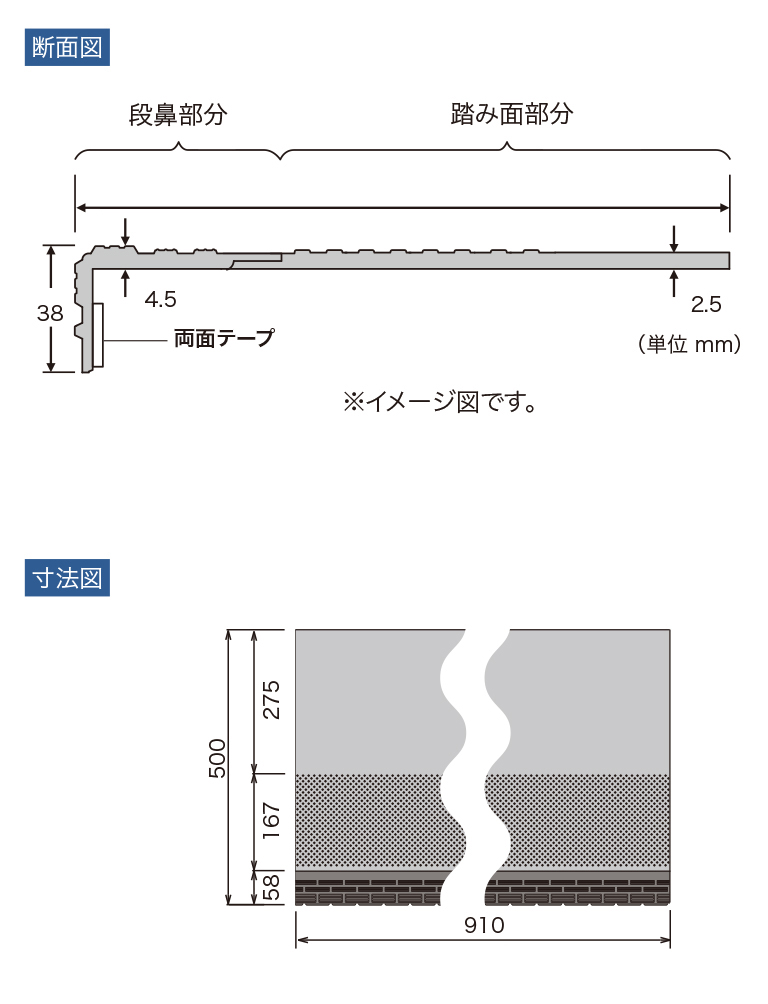 サンゲツ ノンスキッド ノンスキッド・ステップ(階段)〈蹴込み一体